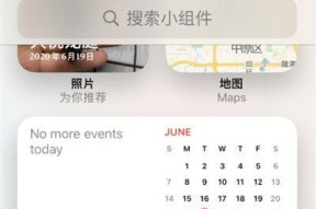 如何利用iPhone手机日历订阅提高时间管理效率（使用iPhone手机日历订阅功能）