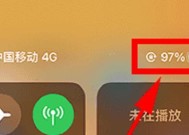 如何设置iPhone12电池百分比显示方法（简单教程帮你轻松掌握iPhone12电池显示设置技巧）