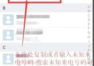 如何免费查询手机号主人姓名（获取手机号主人姓名的简便方法及注意事项）