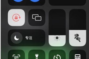 利用iPhone备忘录轻松录制音频记录（掌握iPhone备忘录录音技巧）