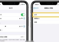 解决iPhone无法加入WiFi网络的方法（教你一招）