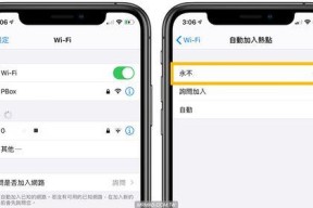 解决iPhone无法加入WiFi网络的方法（教你一招）