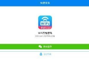 如何通过微信查询忘记的WiFi密码？（快速找回并查看已保存的WiFi密码）