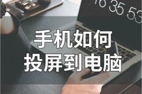 手机充电速度缓慢，该如何解决？（苹果手机充电速度缓慢的原因和解决方法）