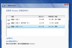 从头到尾教你安装Win7原版系统（简单易行的Win7原版系统安装教程）