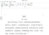 Word文档分栏设置方法是什么？分栏后如何调整内容？