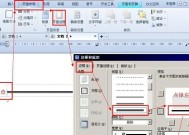 WPS护眼模式如何调整颜色？设置方法是什么？