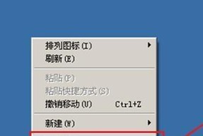 Windows10如何禁用屏保？（简单操作步骤让你摆脱屏保的干扰）