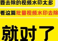 怎么去小视频水印的？有哪些方法可以实现？