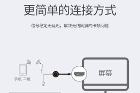 苹果投屏教程（简单易行的方法）