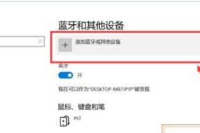 彻底关闭Win10自动更新的方法（让你掌控系统更新的节奏）