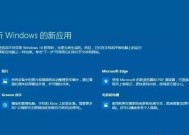 一键安装Win10系统教程（使用一键安装程序轻松搭建Win10系统）