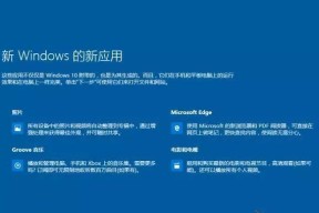 一键安装Win10系统教程（使用一键安装程序轻松搭建Win10系统）