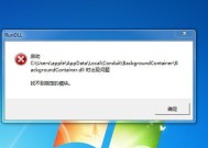 Win7如何设置屏幕保护（一步步教你设置Win7屏幕保护）