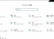 如何在Windows 10中设置和取消开机密码？