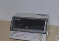 喷墨复印机使用与维护指南（解决喷墨复印机常见问题与故障排除）