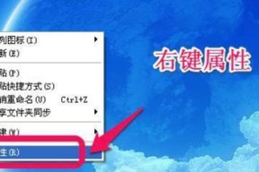 如何隐藏XP系统桌面图标的技巧方法（简单操作让你的桌面更整洁）