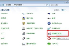 Win10如何添加打印机？（一步步教你在Win10系统下添加打印机）