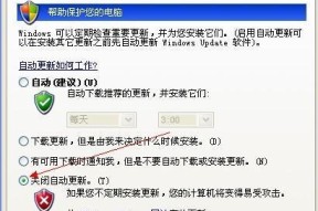 如何关闭电脑自动更新（轻松关闭自动更新）