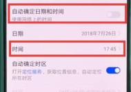 华为手机时间调整指南（一步步教你如何调整华为手机的时间设置）