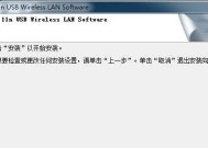 电脑无线WiFi驱动安装详细步骤（一步步教你安装电脑的无线WiFi驱动）