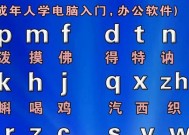 学习打字的最基础方法（掌握打字技能的关键步骤与实践方法）