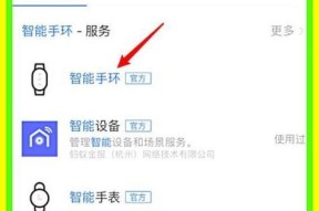 小米手环使用指南（了解小米手环绑定操作）