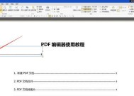 PDF文件无法编辑？这些解决方法能帮到您吗？