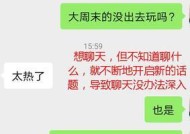 彻底删除聊天记录的最靠谱方法（保护个人隐私）