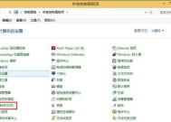 调整Win8系统字体大小的方法及步骤（简单易行的调整方法让你的Win8系统字体更加舒适）