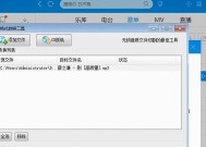 将音乐转换为MP3格式的简单操作步骤（一步一步教你将音频文件转换为MP3格式）