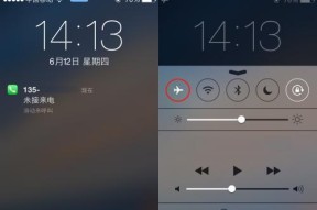手机飞行模式的功能与使用方法（如何在不同场景下灵活应用手机飞行模式）