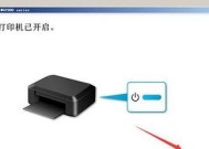 如何连接家用WiFi打印机（详细步骤帮助您轻松完成打印机连接）