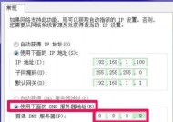 使用DNS地址设置上网的方法（简单易懂的DNS地址设置教程）