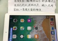 iPad连上WiFi却上不了网的原因及解决办法（解决iPad连接WiFi但无法上网的问题）