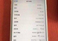 了解如何查看iPhone内存容量（掌握iPhone内存查看技巧，提升设备性能）