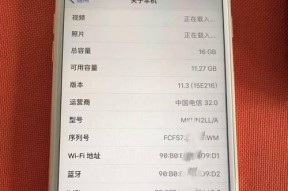 了解如何查看iPhone内存容量（掌握iPhone内存查看技巧，提升设备性能）