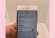 iPhone7的电池容量揭秘（探索iPhone7的电池容量）