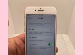 iPhone7的电池容量揭秘（探索iPhone7的电池容量）