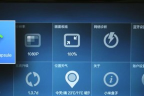 小米盒子复位键的位置与使用方法（轻松解决小米盒子故障的秘密武器）