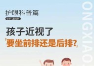 后天斜视的成因是什么？如何预防和治疗？