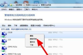 Win7连接WiFi的方法及步骤（轻松学会在Win7系统下连接无线网络）