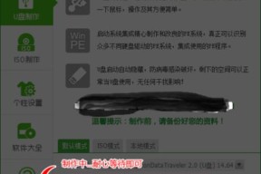 选择合适的U盘启动制作工具，轻松操作系统安装（比较市面上常用的U盘启动制作工具）