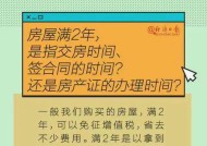 买二手房怎么贷款？需要哪些条件和流程？