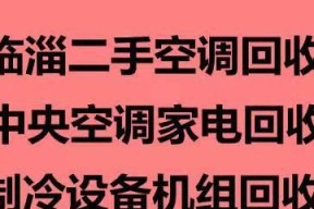 中央空调机组故障排除原因解析（分析中央空调机组故障的常见原因及解决方法）