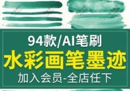 ai毛笔笔刷在哪里可以找到？如何购买使用？