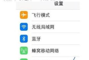 解决iPhone无法加入WiFi网络的方法（应对无法连接WiFi的情况，恢复iPhone网络连接）