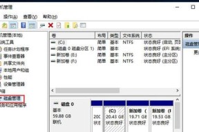 如何将磁盘分区合并到C盘（简单实用的磁盘管理技巧）