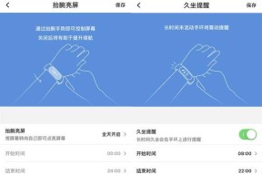 小米手环6NFC与门禁卡的绑定（用智能手环实现门禁功能）