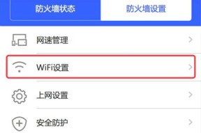 如何修改家里的WiFi密码（简单操作）